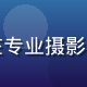 星空无限传媒视频制作总监赵明远，站在专业摄影棚内检视拍摄画面，背景是专业灯光设备