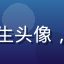 科技创业公司CEO李先生头像，休闲商务风格、充满活力